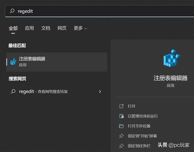 Win11怎么关闭透明任务栏（win10任务栏没了） 第7张