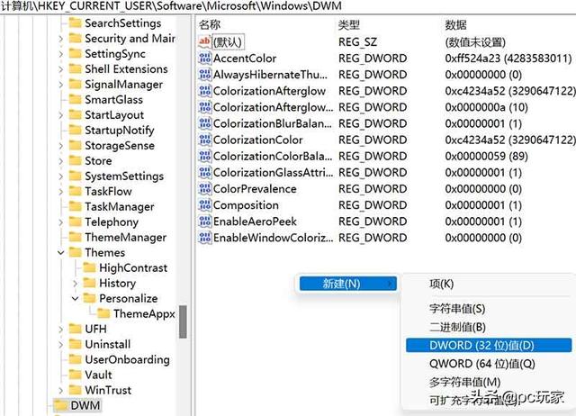 Win11怎么关闭透明任务栏（win10任务栏没了） 第11张
