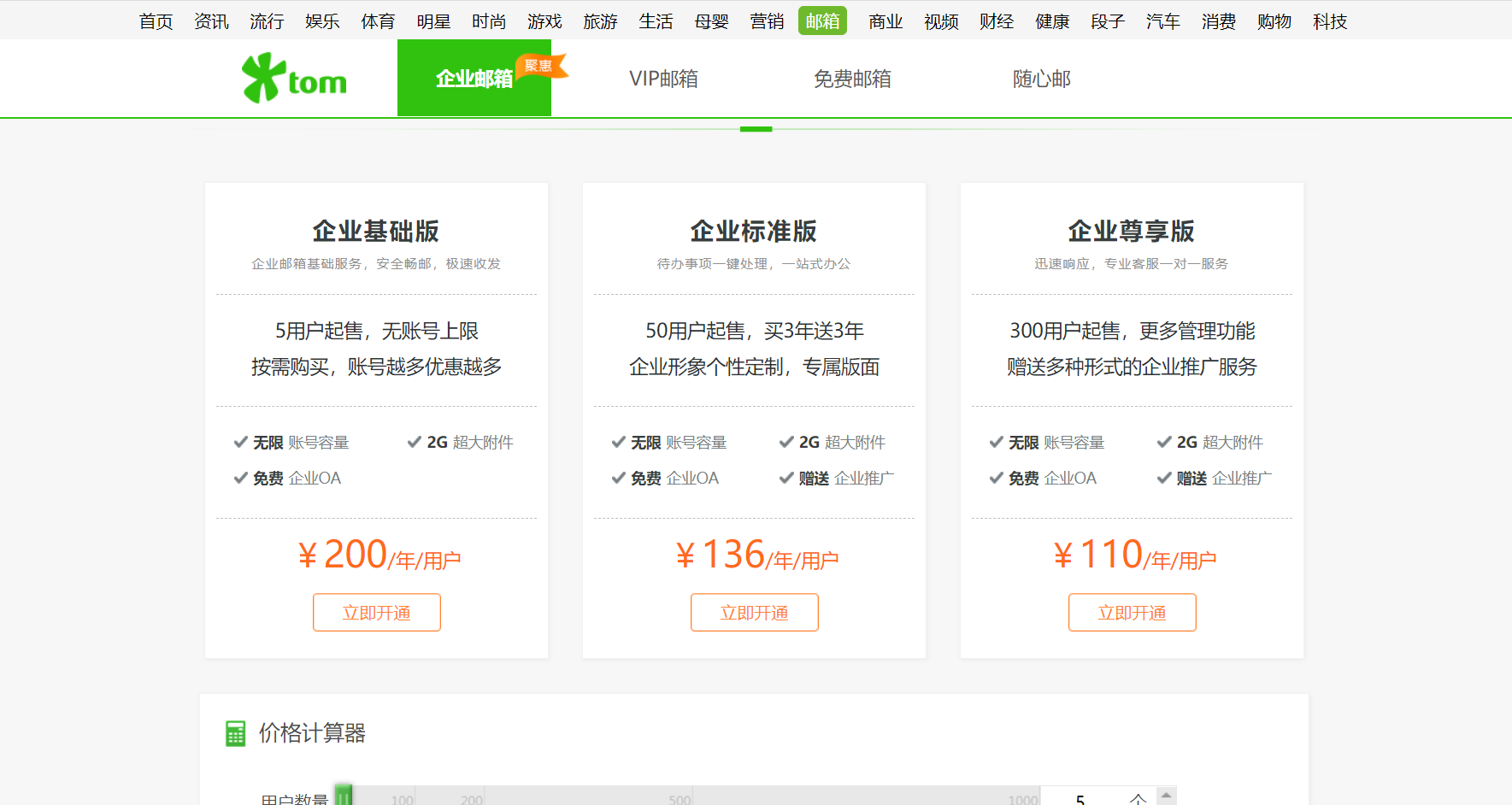 邮箱怎么填写 qq邮箱（电子邮箱格式正确填写方法） 第5张