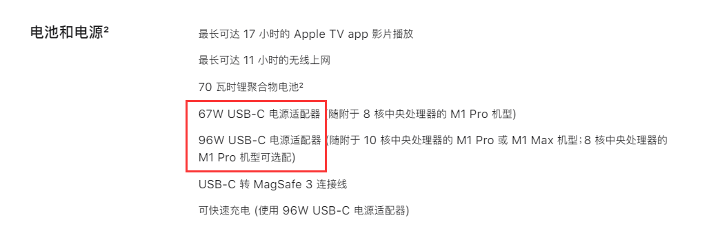新M1 MacBook系列到底怎么买？快来领走这篇保姆级选购教程 第13张