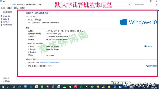 win10制造商怎么更改（win10专业版变成了企业版） 第1张