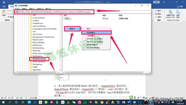 win10制造商怎么更改（win10专业版变成了企业版） 第9张