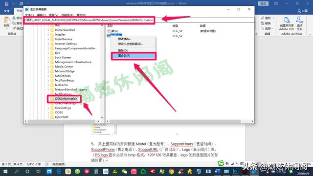 win10制造商怎么更改（win10专业版变成了企业版） 第11张