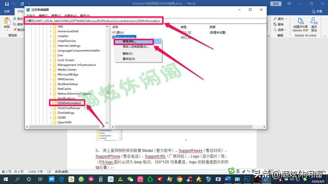 win10制造商怎么更改（win10专业版变成了企业版） 第13张
