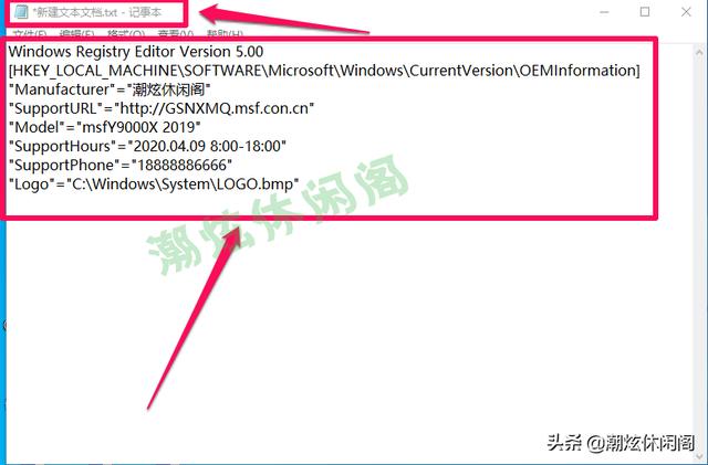 win10制造商怎么更改（win10专业版变成了企业版） 第19张