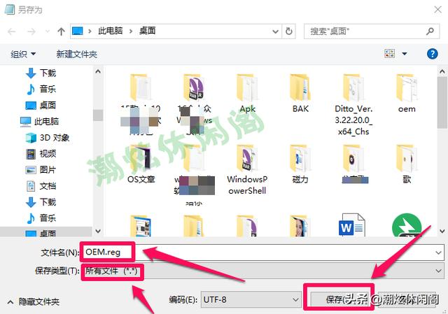 win10制造商怎么更改（win10专业版变成了企业版） 第21张