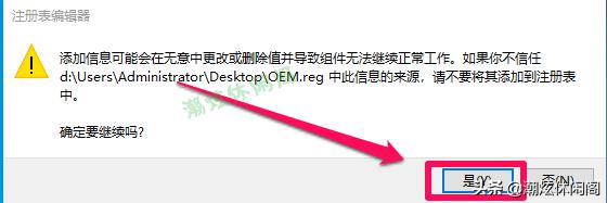 win10制造商怎么更改（win10专业版变成了企业版） 第25张