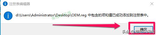 win10制造商怎么更改（win10专业版变成了企业版） 第27张