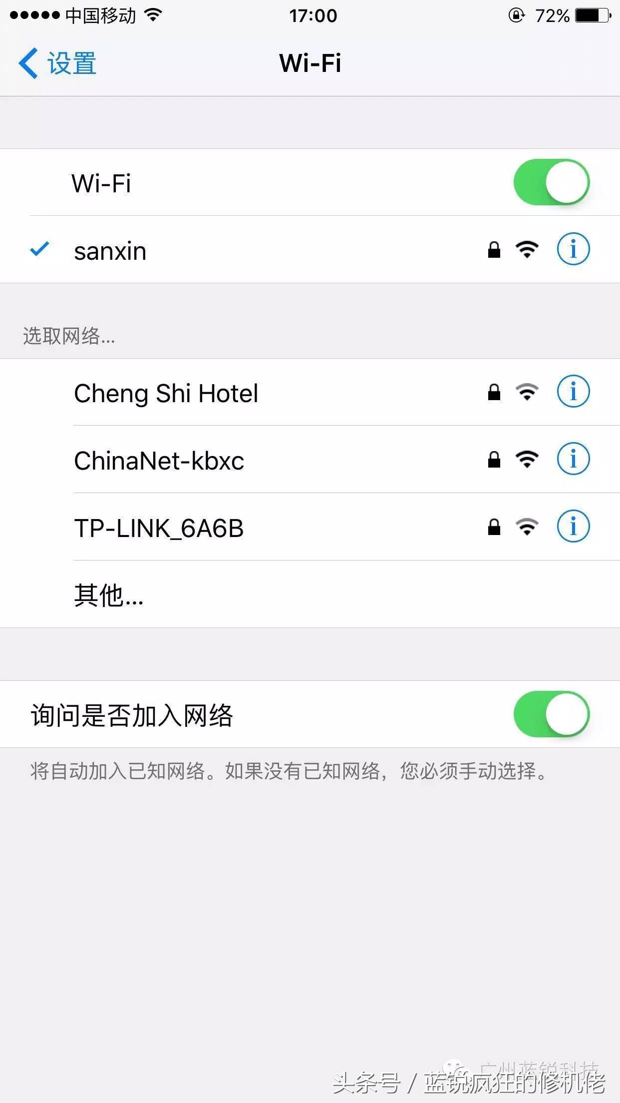 苹果手机无线网开关打不开怎么回事（iPhone手机WiFi打不开解决方法） 第21张