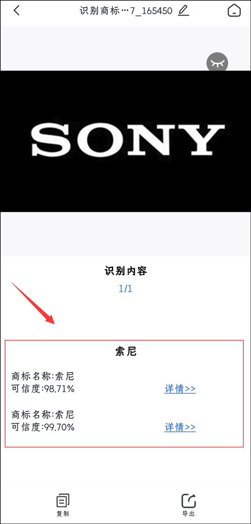 扫一扫识别牌子的软件（手机扫描识别商标方法） 第9张