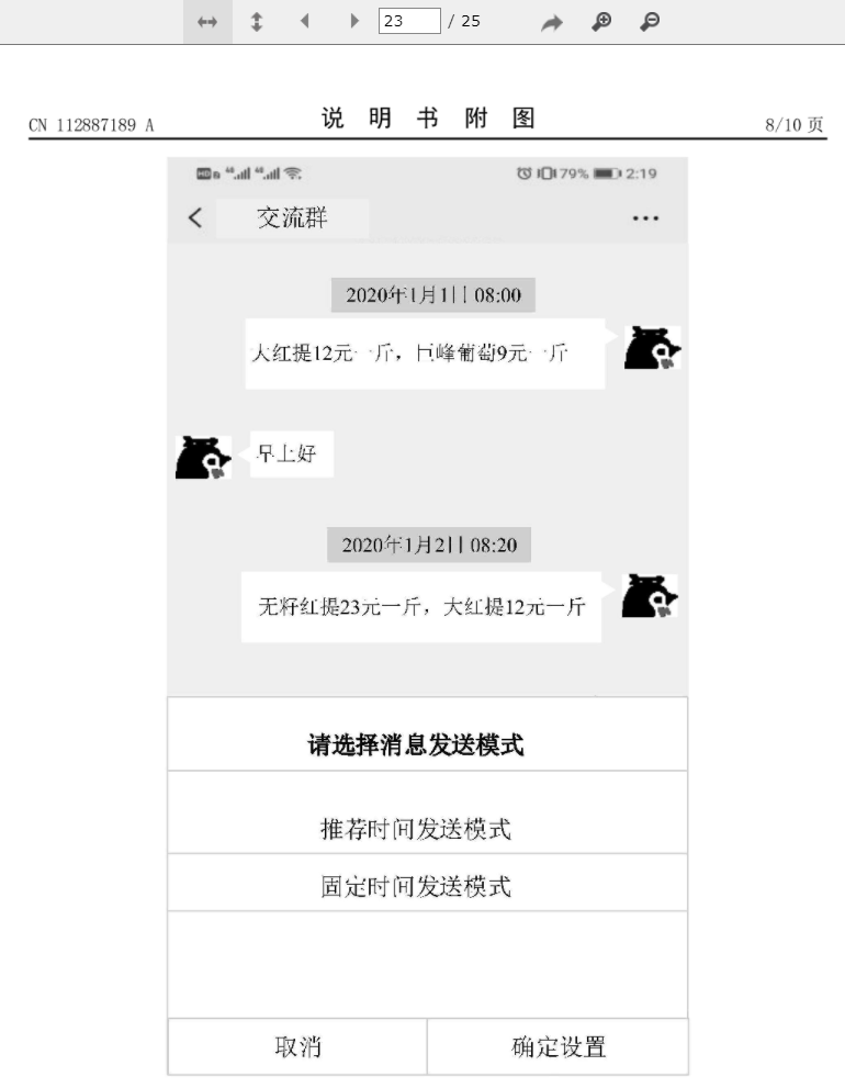 手机qq如何设置定时发信息（手机QQ与微信定时发消息方法） 第3张