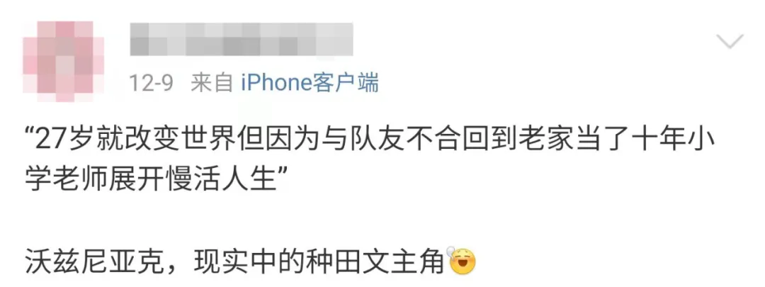 苹果公司真正的技术大佬，他实打实1号员工，乔布斯只能是2号 第7张