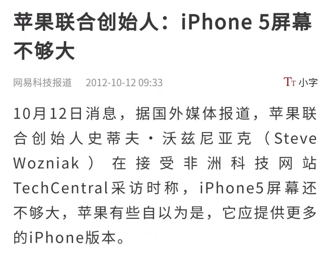 苹果公司真正的技术大佬，他实打实1号员工，乔布斯只能是2号 第19张