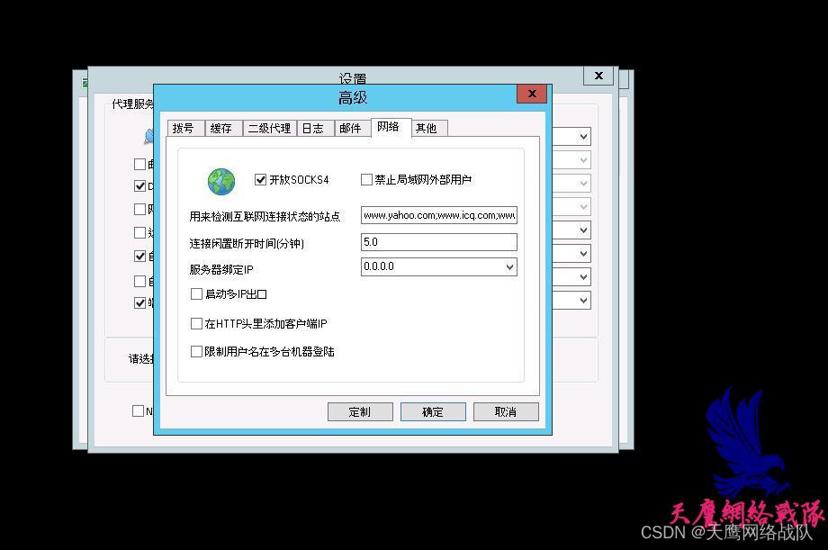 代理服务器的ip地址是多少（搭建自己的代理服务器方法） 第5张