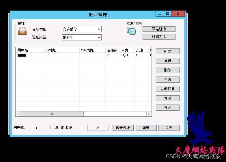 代理服务器的ip地址是多少（搭建自己的代理服务器方法） 第7张