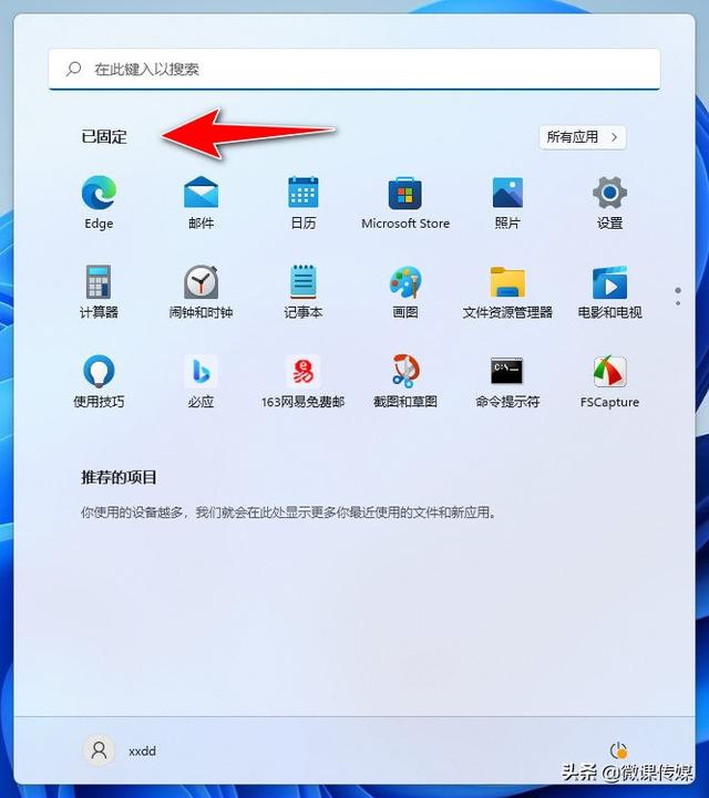 win11怎么把软件放到开始菜单（windows10商店在哪） 第1张