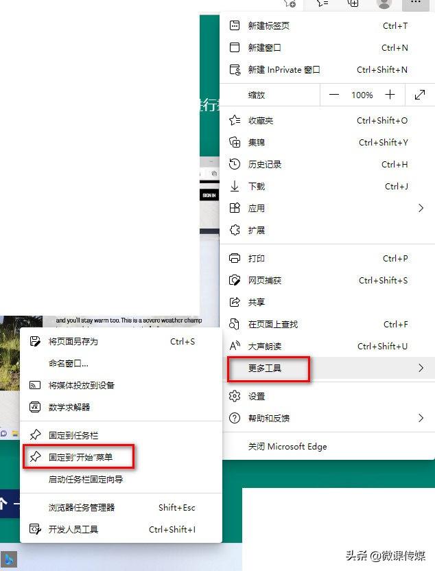 win11怎么把软件放到开始菜单（windows10商店在哪） 第9张