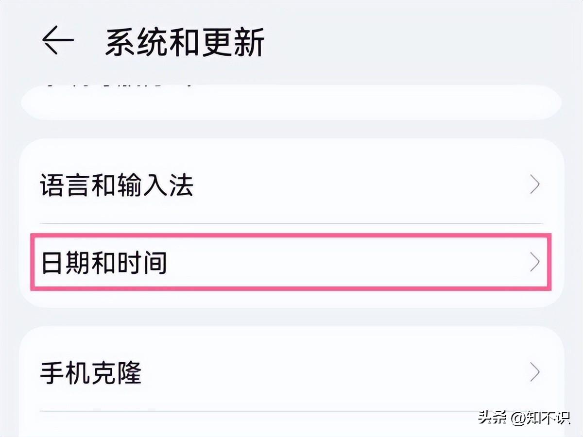 时间设置为24小时的怎么设置华为（设置24小时模式方法） 第5张