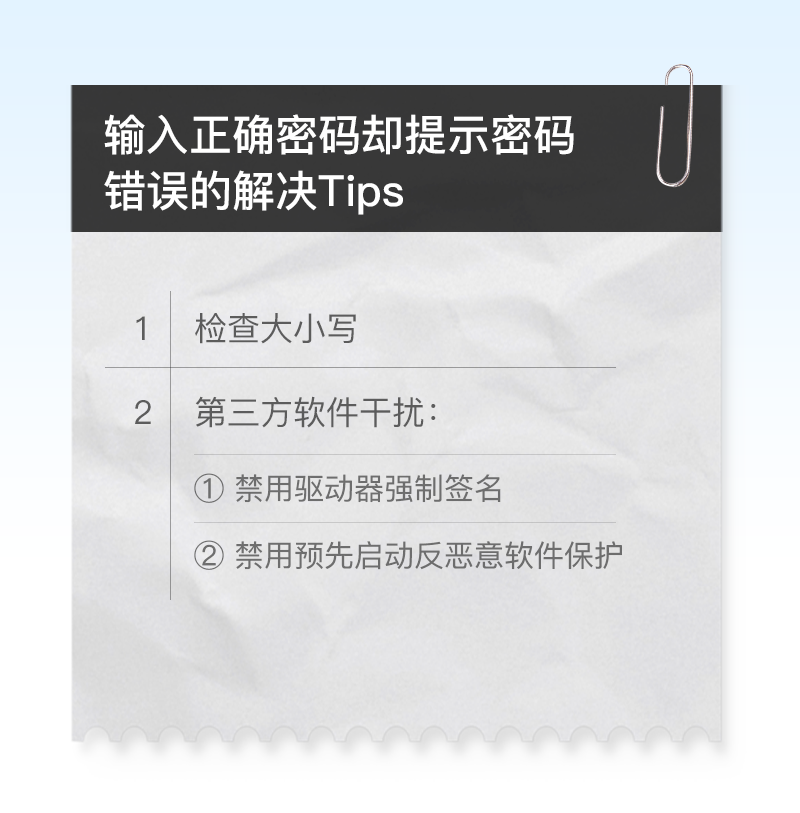密码正确却一直显示密码错误原因（正确密码却提示密码错误解决方法） 第1张