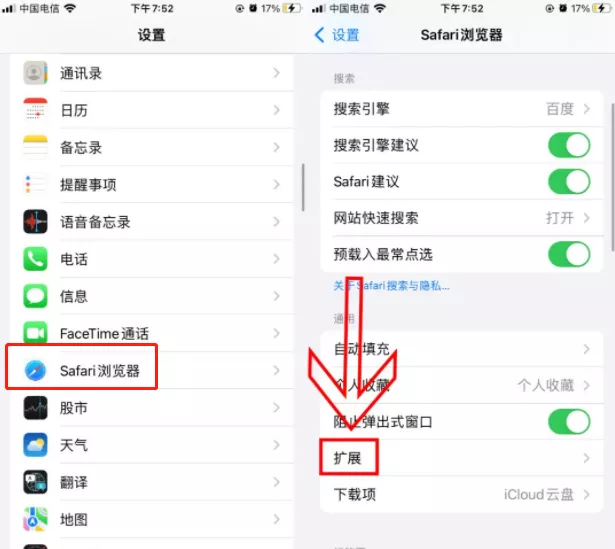 Safari也能上插件，苹果手机用户终于不用馋电脑了户 第7张