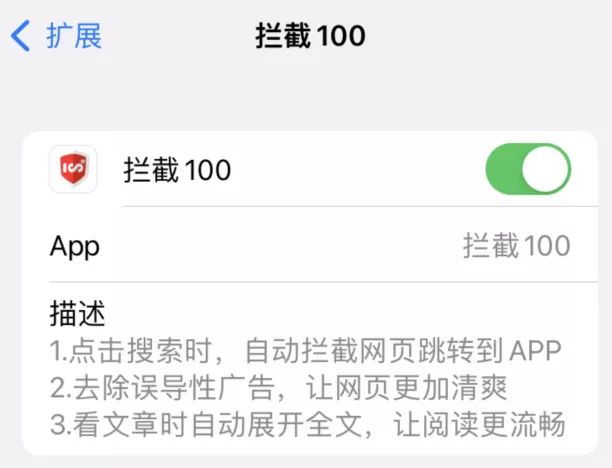 Safari也能上插件，苹果手机用户终于不用馋电脑了户 第9张