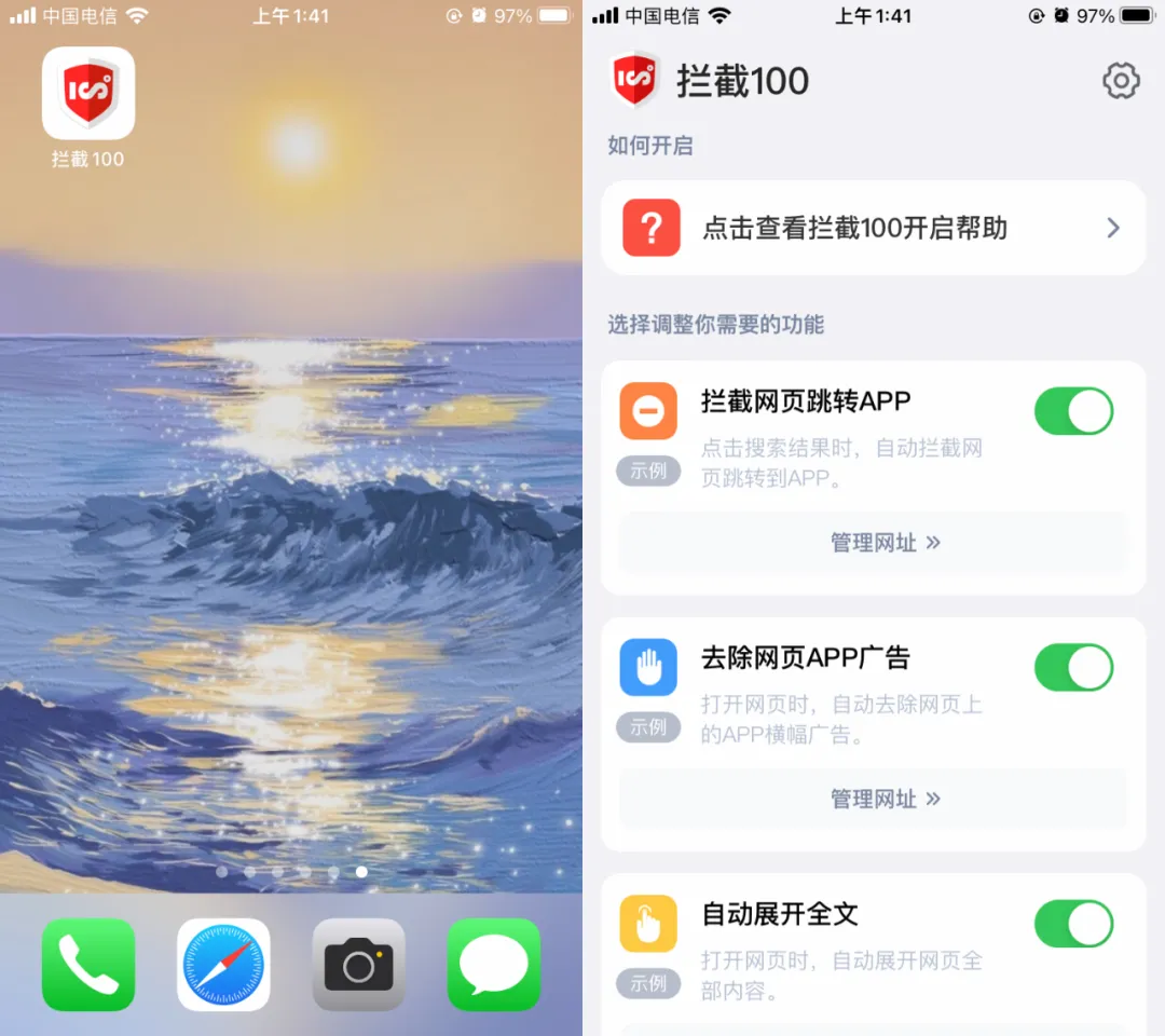 Safari也能上插件，苹果手机用户终于不用馋电脑了户 第11张