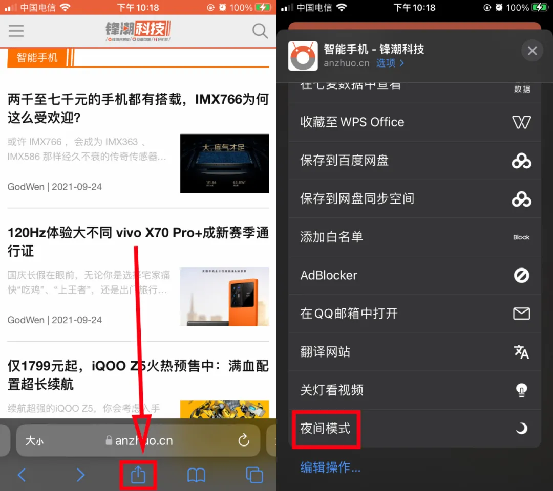 Safari也能上插件，苹果手机用户终于不用馋电脑了户 第29张
