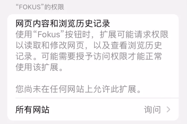 Safari也能上插件，苹果手机用户终于不用馋电脑了户 第37张