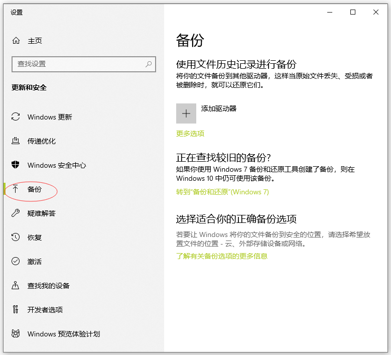 怎样找回删除的东西（一招恢复删除文件的方法） 第5张