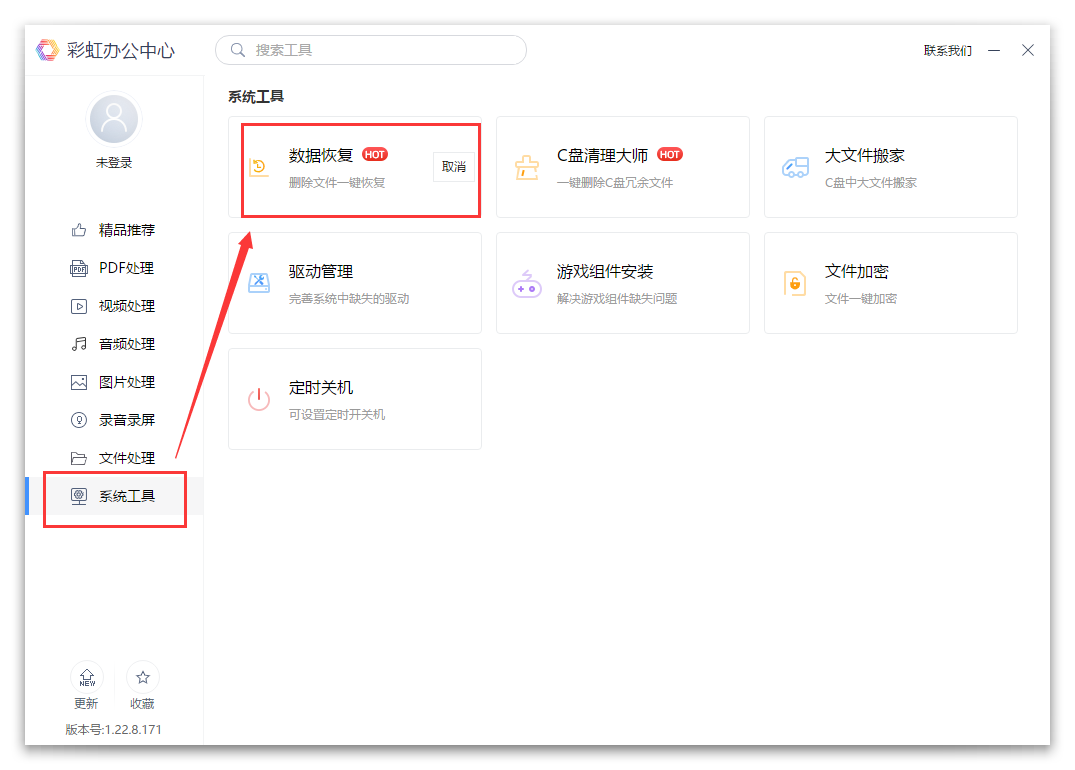怎样找回删除的东西（一招恢复删除文件的方法） 第9张