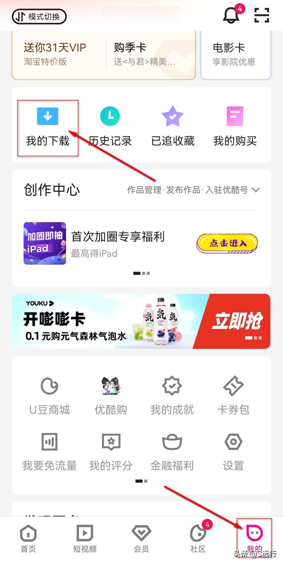 怎么下载优酷视频到手机本地（手机下载视频文件教程） 第13张