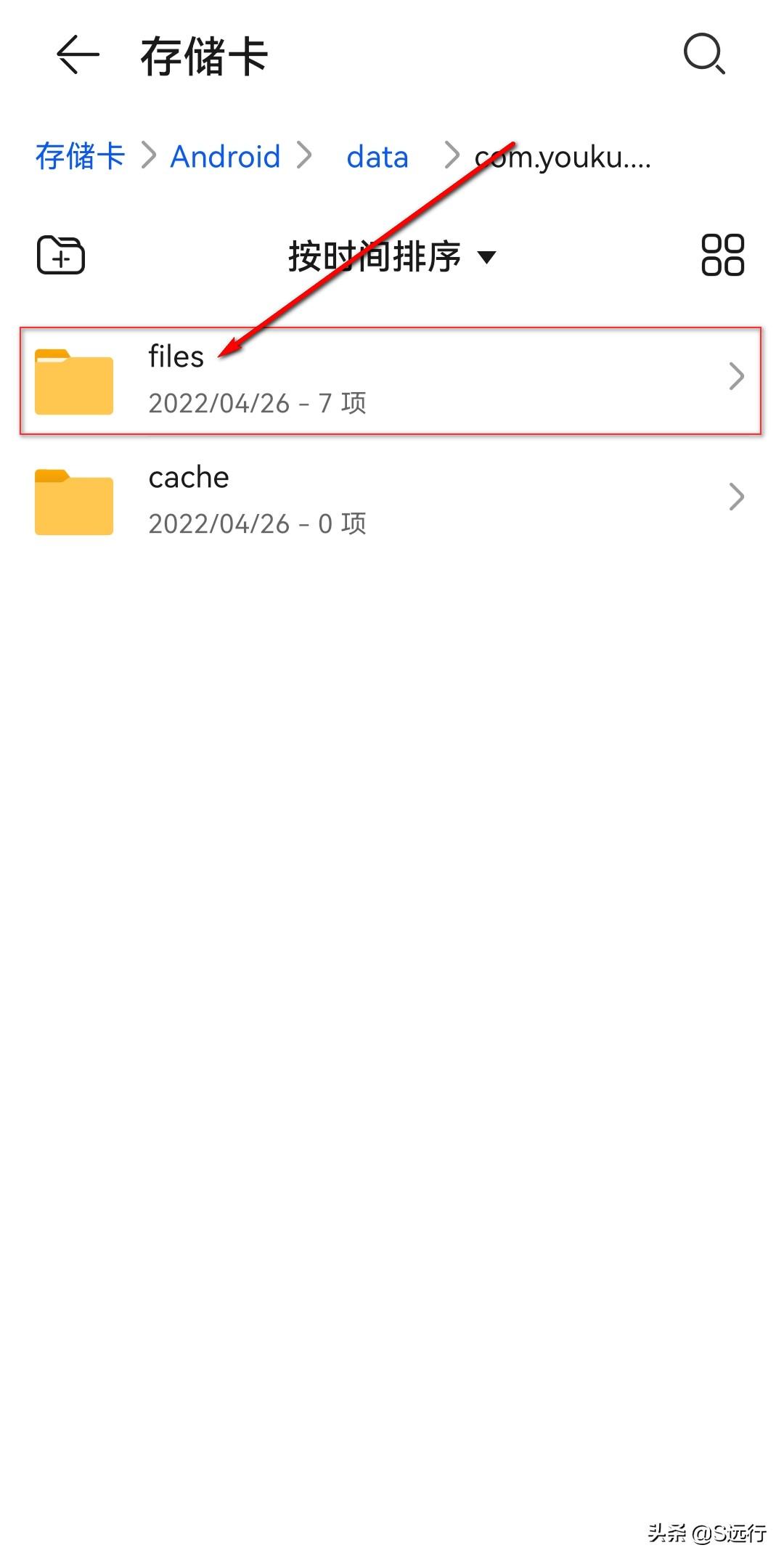 怎么下载优酷视频到手机本地（手机下载视频文件教程） 第23张