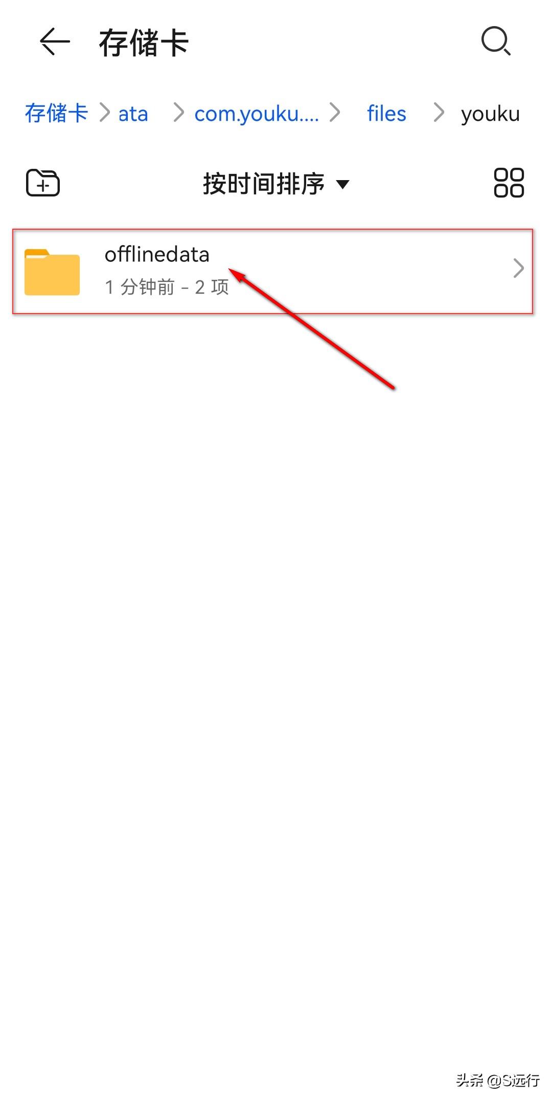 怎么下载优酷视频到手机本地（手机下载视频文件教程） 第27张