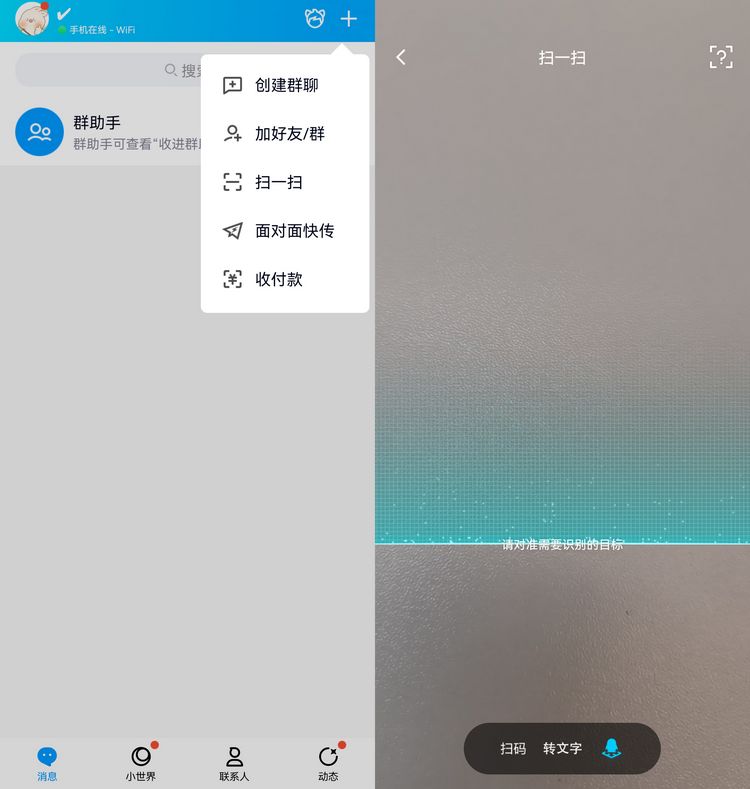 扫一扫识别中药软件（拍照识别植物app） 第7张