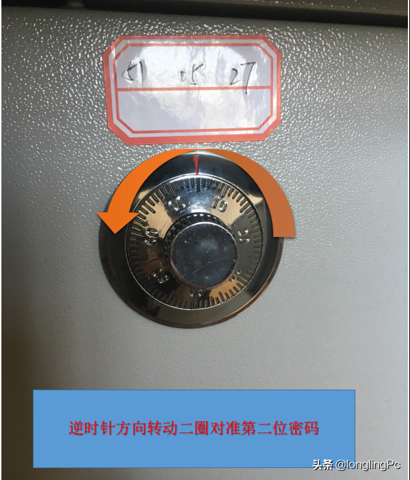 三组转盘密码锁如何开？ 第5张