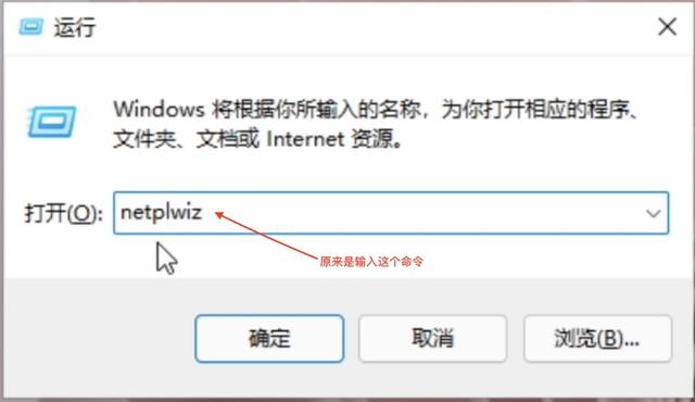 Win11如何设置自动登录（如何设置windows自动登录） 第1张
