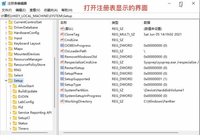 Win11如何设置自动登录（如何设置windows自动登录） 第9张