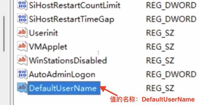Win11如何设置自动登录（如何设置windows自动登录） 第23张