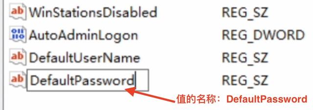 Win11如何设置自动登录（如何设置windows自动登录） 第29张