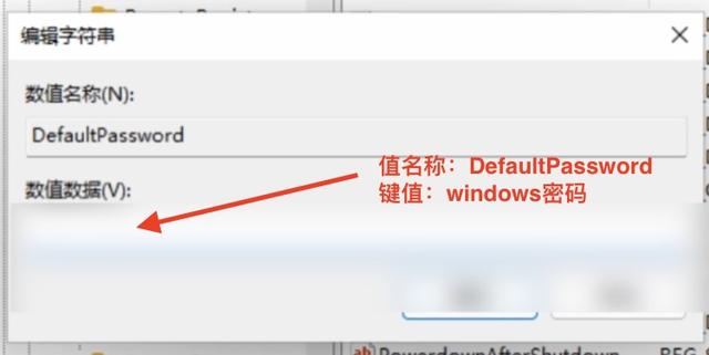 Win11如何设置自动登录（如何设置windows自动登录） 第31张
