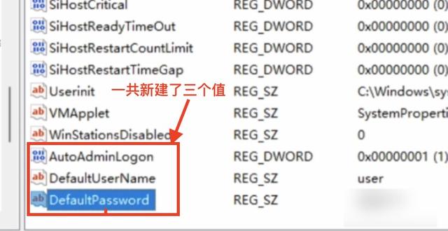 Win11如何设置自动登录（如何设置windows自动登录） 第33张