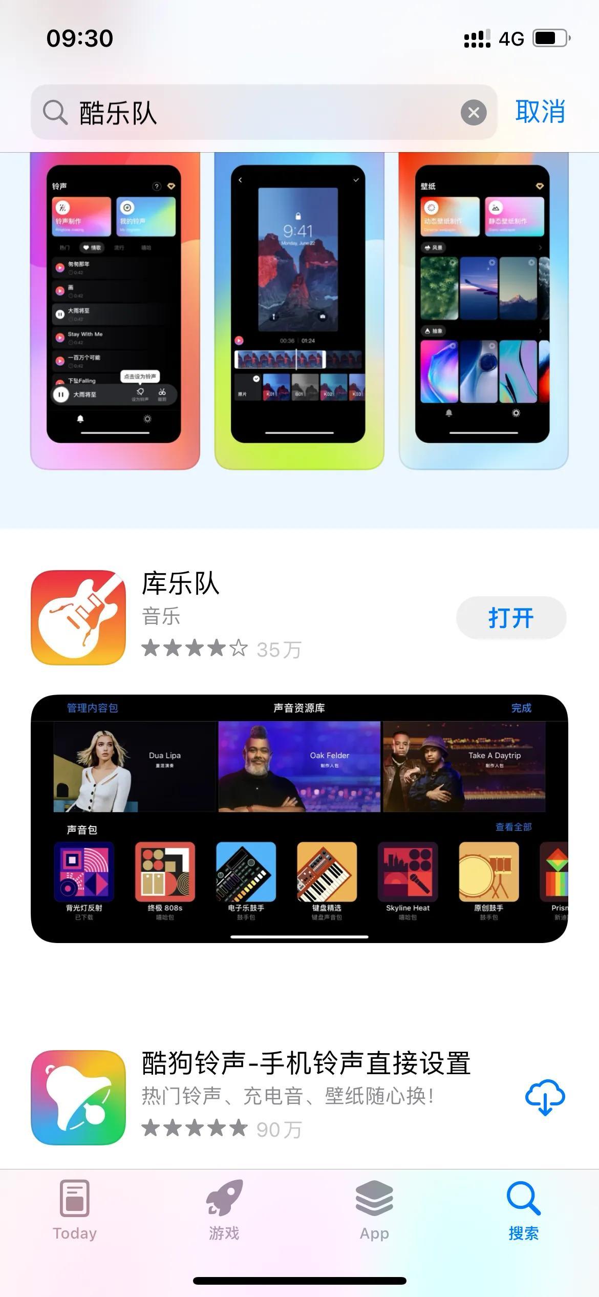 iphonex换铃声不用电脑怎么换（苹果手机更换铃声的方法） 第1张