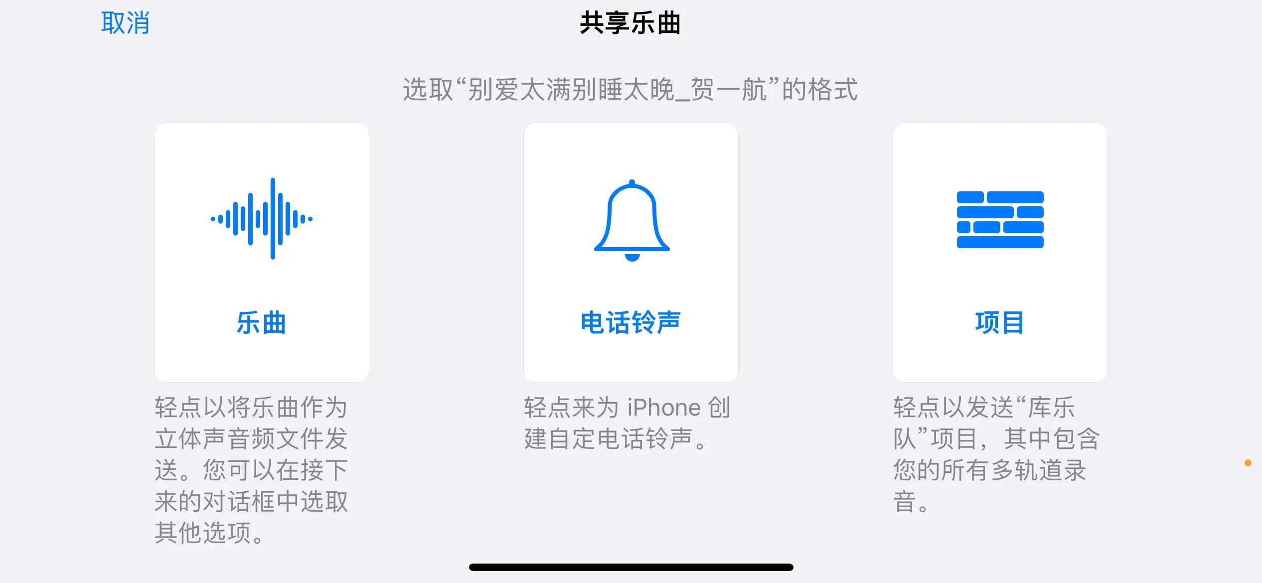 iphonex换铃声不用电脑怎么换（苹果手机更换铃声的方法） 第11张