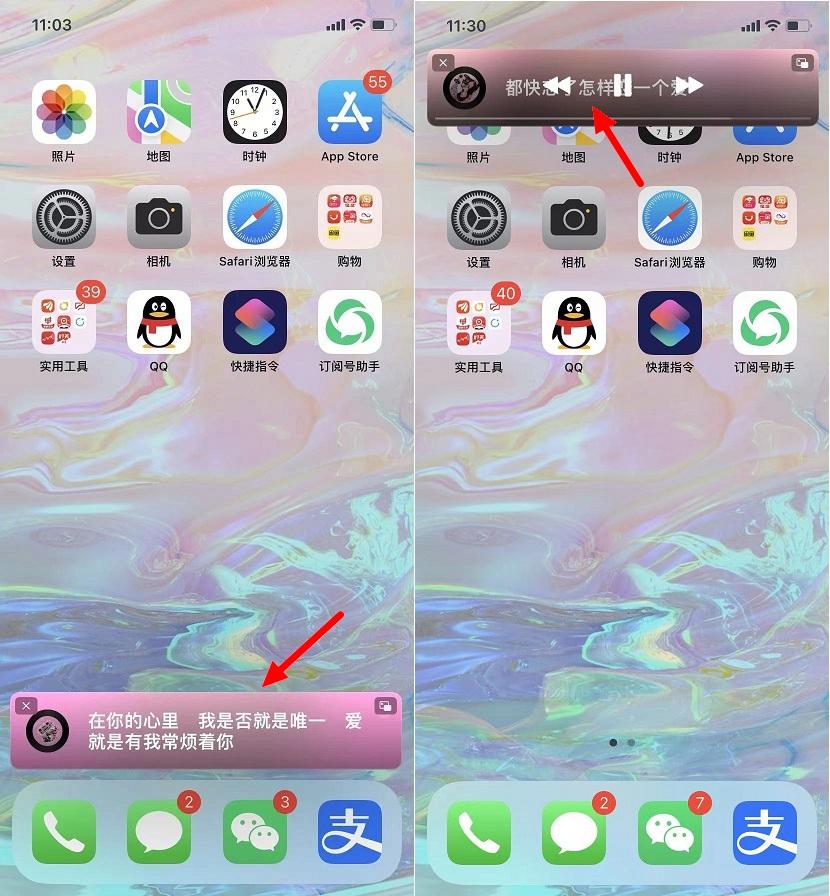 苹果怎样才有桌面歌词（iOS桌面歌词设置教程） 第7张