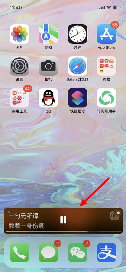 苹果怎样才有桌面歌词（iOS桌面歌词设置教程） 第13张