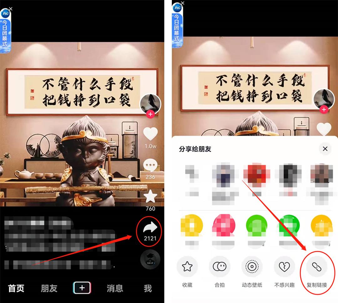 保存不了别人的抖音视频怎么办（抖音不能下载别人视频解决方法） 第1张