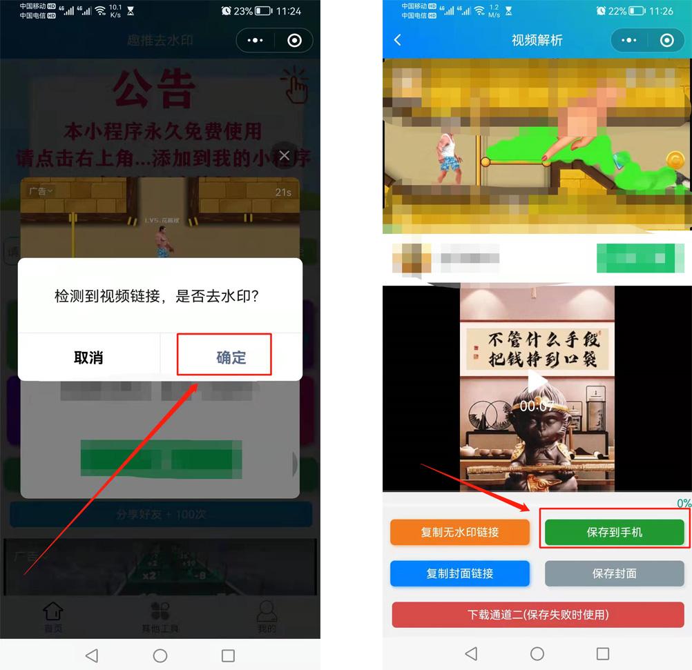 保存不了别人的抖音视频怎么办（抖音不能下载别人视频解决方法） 第5张
