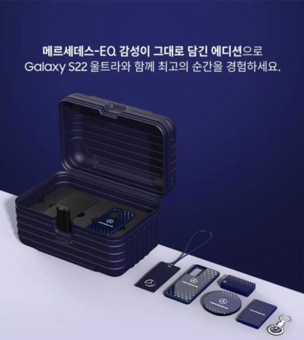 不止与Redmi合作！奔驰联名款三星Galaxy S22 Ultra曝光 第3张