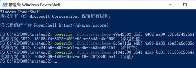 win10终极性能模式如何开启（win10高性能模式） 第3张