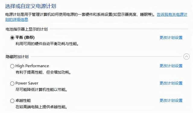 win10终极性能模式如何开启（win10高性能模式） 第5张